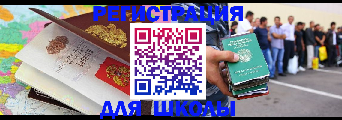 временная регистрация недорого в Северодвинске